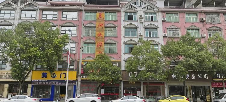五洲大酒店(湘山路店)图片