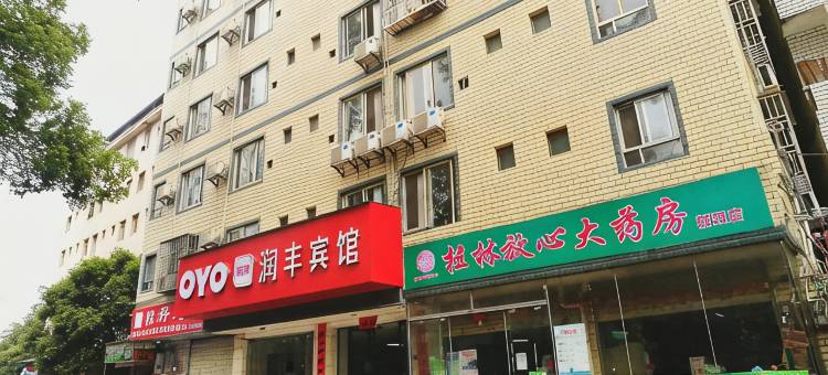 OYO哈尔滨润丰快捷宾馆(龙塔国际会展中心店)图片