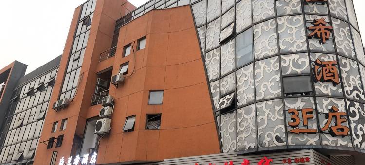 常熟法兰希酒店图片