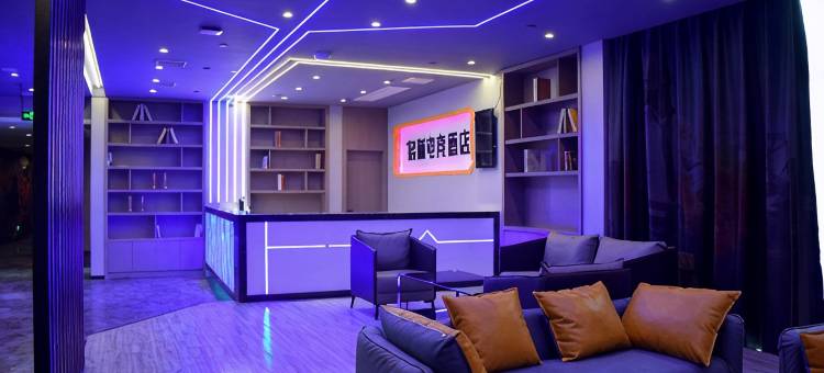 格林电竞酒店(宿州磬云大市场店)图片