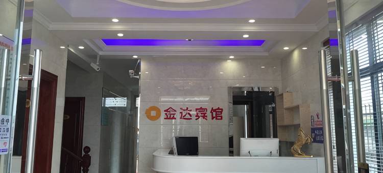 慈溪金达宾馆图片