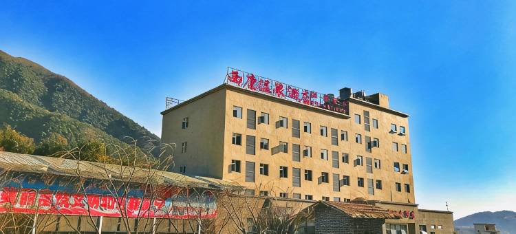 冕宁西康温泉酒店图片