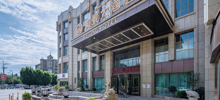 伊宁美景大酒店(六星街景区机场店)图片