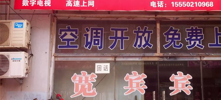 百和宾馆(滨州汽车站店)图片