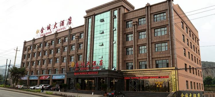 兰州金诚大酒店图片