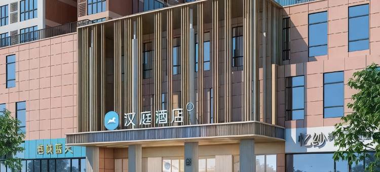 汉庭酒店(连云港嘉瑞宝购物广场店)图片