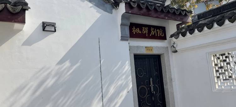 温泉别院刘民宿(温泉北路分店)图片