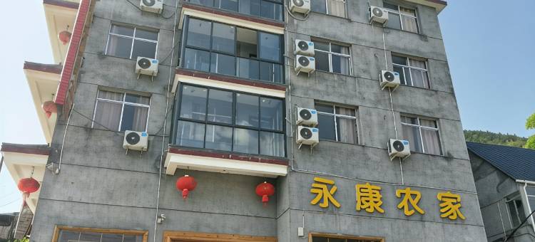 南尖岩永康农家图片