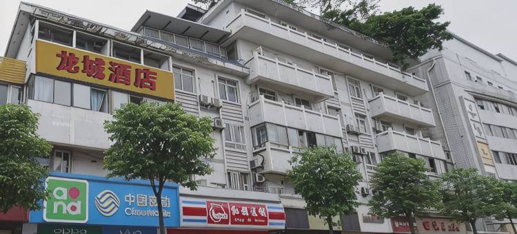 龙城酒店(成都武侯祠西南民族大学店)图片