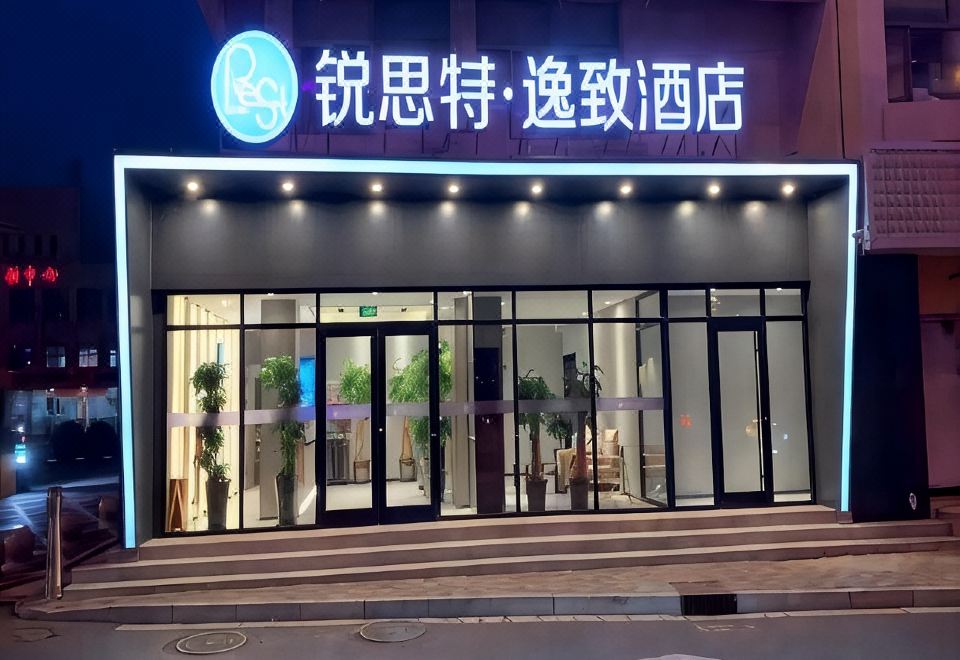 锐思特逸致酒店(石家庄北站和平西路店) 图片7