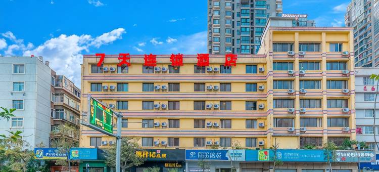 7天连锁酒店(昆明董家湾电信大楼店)图片