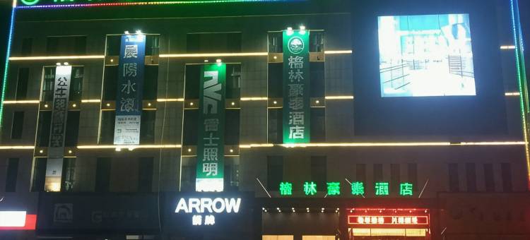 格林豪泰(内黄万洋国际店)图片