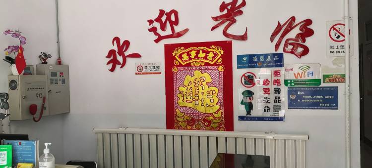 昌乐盛昌宾馆图片