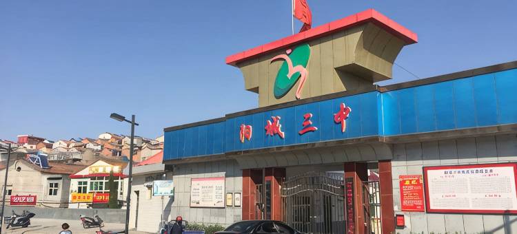 阳城时光洗浴休闲会馆图片