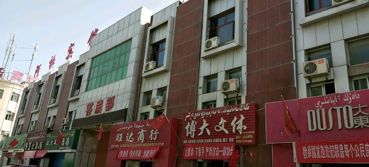 阿瓦提阿杜宾馆图片
