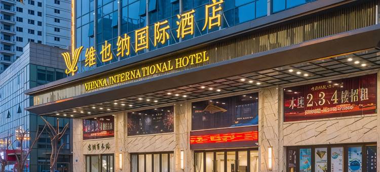 维也纳国际酒店·昆明安宁东湖店图片