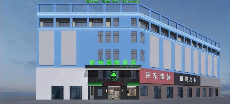 格林豪泰(定远居然之家店)图片