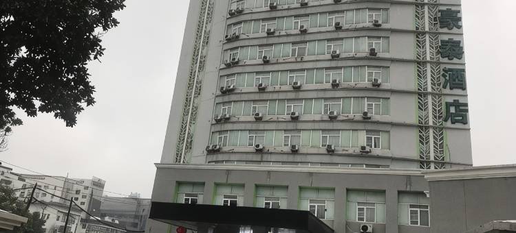 格林豪泰(无锡崇安寺三阳广场地铁站店)图片