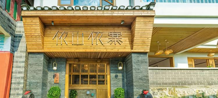 依山依寨竹俚别院(贵定音寨村店)图片