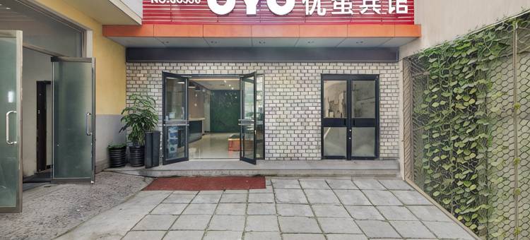 秦皇岛优蜜宾馆图片