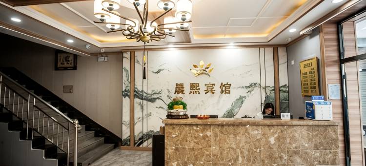 兰西晨熙宾馆图片