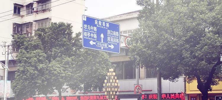宣城宝城宾馆(国购广场宣城站店)图片