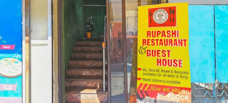 O酒店 Serampore火车站(原为Rupashi家庭旅馆)(Hotel O Serampore Railway Station Formerly Rupashi Guest House)图片