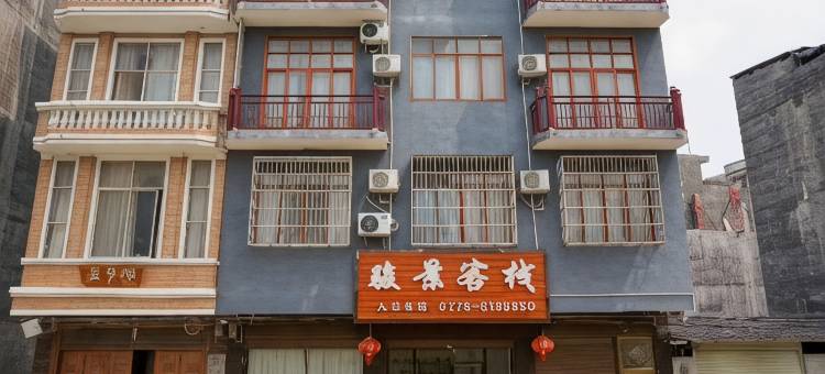 靖西骏景客栈图片