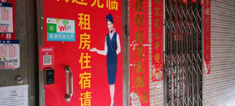 嘉华公寓(江夏地铁站广东外语外贸大学店)图片