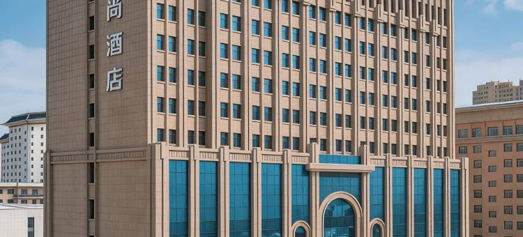 宜尚酒店(张掖西站钟鼓楼店)图片