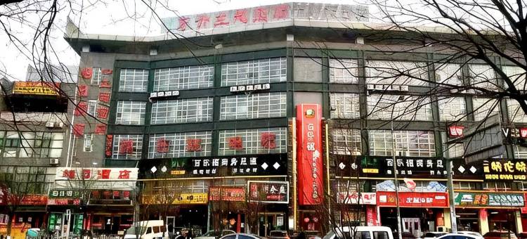北京东升酒店(科创九街小米产业园)图片