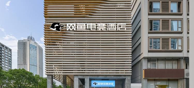 网鱼电竞酒店(南京河西奥体中心店)图片