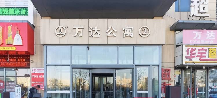 宜家体验式公寓(抚顺万达店)图片