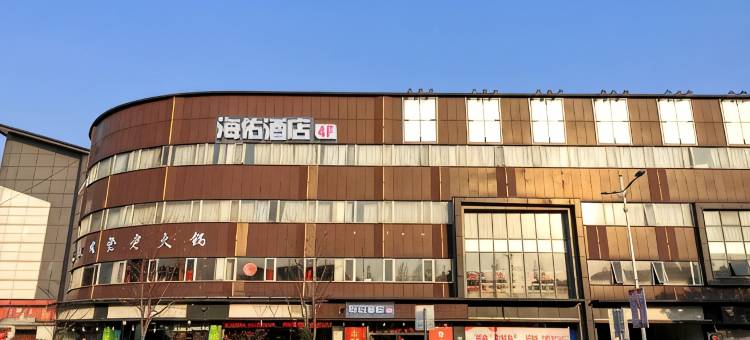 上海海佑酒店(奉贤环城东路地铁站店)图片