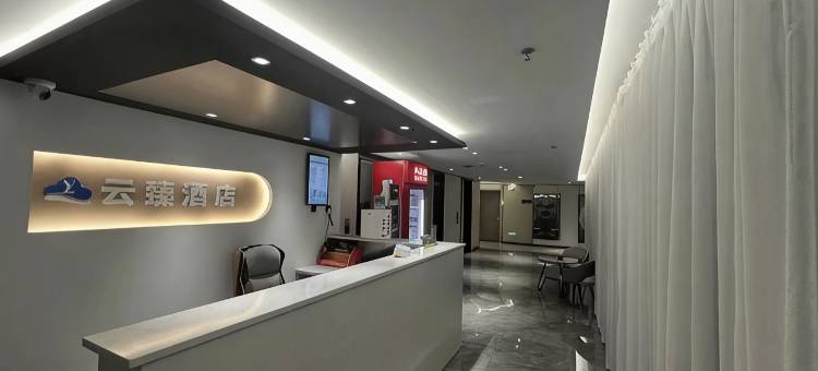 萍乡云臻智慧酒店(天虹店)图片