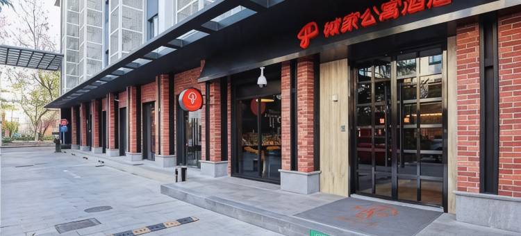 城家公寓(上海徐汇大木桥地铁站店)图片