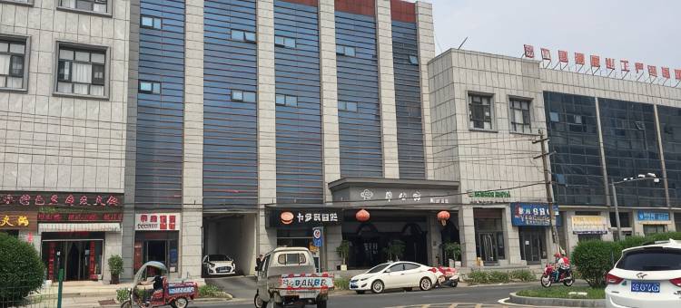 华公馆酒店(高铁站店)图片