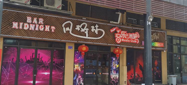 安岳海丽酒店(石窟数字展示中心店)图片
