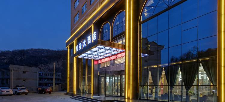 延安延圣大酒店(延安国家森林公园店)图片