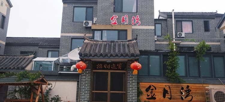 长岛金月湾渔家别墅图片