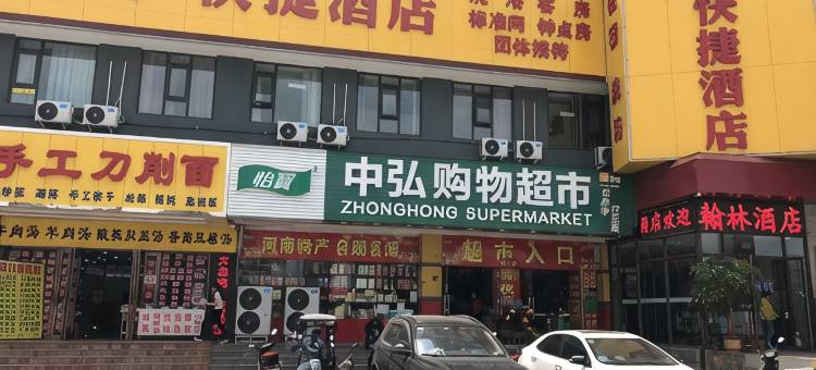 翰林快捷酒店(洛阳火车站店)图片