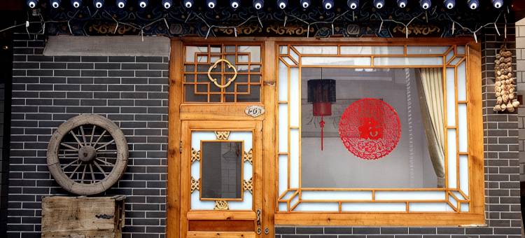毋家小院(平遥古城景区店)图片