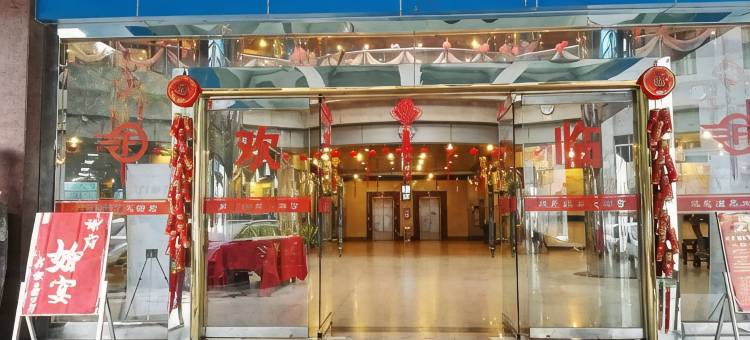 丰顺风度温泉大酒店图片