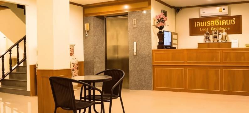 黎府公寓(Loei Residence)图片