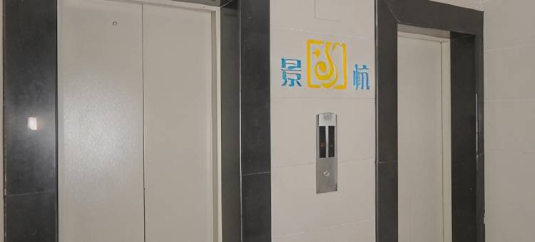 瓦房店景杭商务宾馆图片