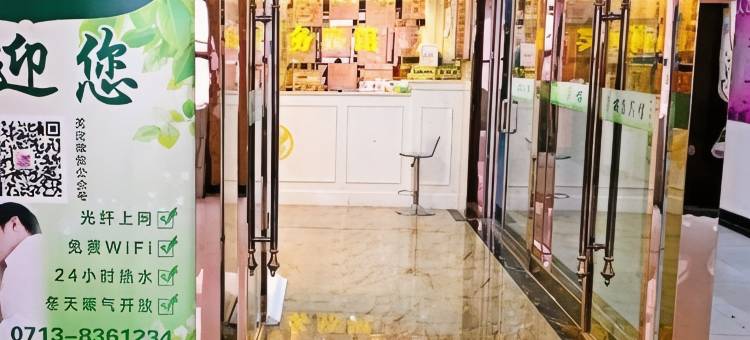 丽晶商务酒店(东门路摩尔城店)图片