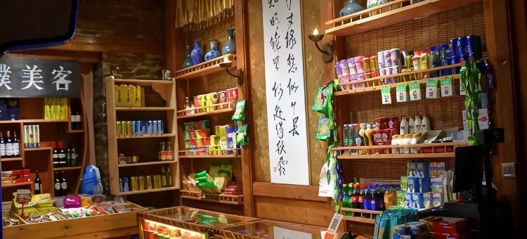 香巴拉|松谷观山供氧|庭院美宿(稻城亚丁游客中心店)图片
