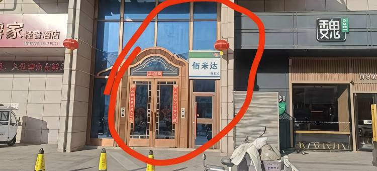 白鲸电竞民宿(宝鸡行政中心三迪广场店)图片