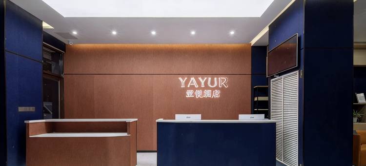亚悦酒店(郑州陇海东路地铁站店)图片