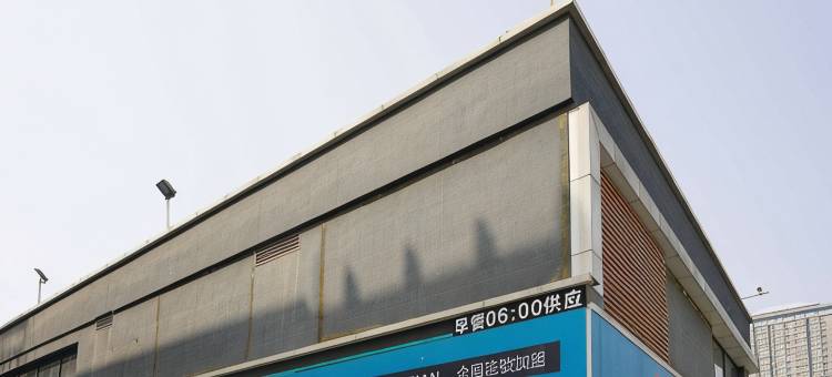 西安城际酒店(城南客运站南飞鸿乐荟中心店)图片